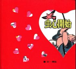 愛寶百貨~心靈歸依「放手做，勇敢要，不怕失敗.正能量神奇力量」回頭書.曼尼文化（可嘉義市自取） 歷史價格詳細信息