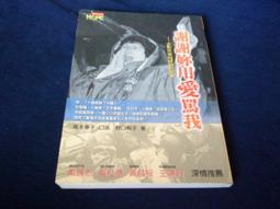 古新書坊~~心理《以柔克剛的法則~~六韜三略》孫一之  譯述│星光出版社│(34A下) 歷史價格詳細信息