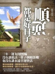 愛寶百貨~新知識.心理勵志「教你辦成事的9個方法」回頭書.萬劍聲.晶冠文化（嘉義市可自取） 歷史價格詳細信息