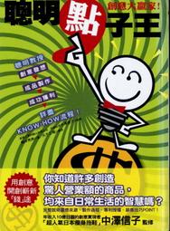 愛寶百貨~新知識.心理勵志「教你辦成事的9個方法」回頭書.萬劍聲.晶冠文化（嘉義市可自取） 歷史價格詳細信息