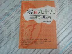 閱昇書鋪【 A+到A咖-A+企業教我活出精采人生  / 王文華 】天下文化/櫃-A-1-3 歷史價格詳細信息