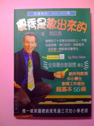 【CS超聖文化站】波特萊爾大遇險5 嚴酷的學校 雷蒙尼.史尼奇 著 李可琪譯 小天下 原價250元 歷史價格詳細信息