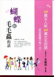 愛寶百貨~ 標即決！「給生活加點快樂」回頭書.鄭逸安.海洋文化（可自取） 歷史價格詳細信息