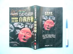 (全友二手書店~八里店)自然ˊ科學~《好山好水出好茶-坪林找茶趣》無劃記│宇河文化│鐘友聯│00 歷史價格詳細信息