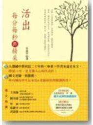 新手父母-幼教老師不用數到3的秘密：全美12位最優秀幼教老師傳授孩子終生受用的教養技巧 歷史價格詳細信息