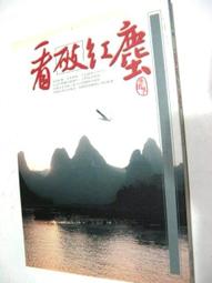 [紅圓]文化期小玉斧，興隆洼夏家店紅山文化，內蒙古文化期古玉3575 歷史價格詳細信息