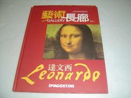 Leonardo Da Vinci The Last Supper Jesus And Disciples Faux Wooden Figurine 14&quot;L 歷史價格詳細信息