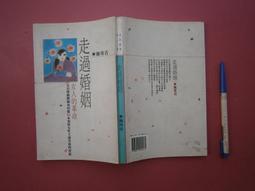 (全友二手書店~八里店)心理勵志~《成功人生》ISBN:9576833493│業強出版社│傅佩榮│ 歷史價格詳細信息