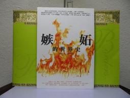 活水書房-二手書-心理勵志-生活圖鑑-1200個幸福居家妙點子-遠足-P1-203154 歷史價格詳細信息