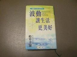 【9九 書坊】花樣年華 法國繪畫三百年 27博物館導覽│9572009192│民生報 2001年初版 原價249│無劃記 歷史價格詳細信息