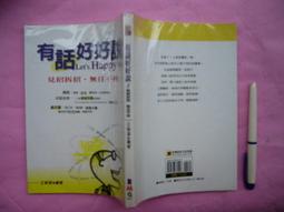 (全友)心理~全新無拆封《破浪者哲學：船王趙錫成與夫人朱木蘭的人生 》│天下出版│蕭容慧,周慧玲│00..新書區&bull; 歷史價格詳細信息