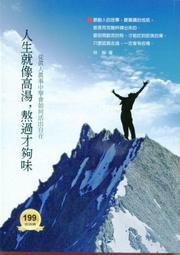 愛寶百貨~ 人生智慧「命運在自己手裡，不在別人嘴裡」 孔寧 曼尼文化（嘉義市可自取) 歷史價格詳細信息