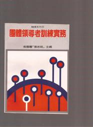 [二手書] 領導現場關鍵9件事：每周一聚焦9分鐘，想清楚這些事就能讓你的團隊更出色 歷史價格詳細信息