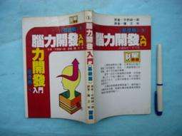 (全友二手書店)財經行銷~《離開公司時後悔的24件事》無劃記│先覺出版│趙寬一/著│00&bull; 歷史價格詳細信息