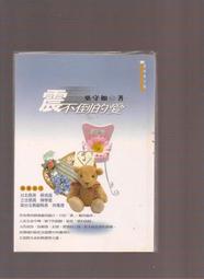 《崇文二手書》－『不哭---橘子 著--春天出版』 歷史價格詳細信息