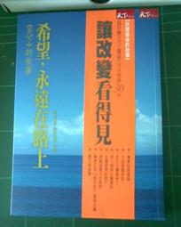 遠在謙邊：關於未知的我們 CP寫真書（特裝版／隨機親簽） 歷史價格詳細信息