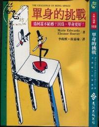 【達摩二手書坊】心理勵志58-生命的領航｜Lee G. Bolman｜天下出版｜21123015 歷史價格詳細信息