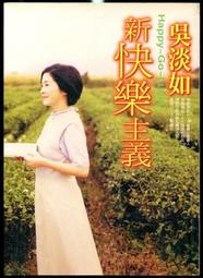 《快樂新父母有聲書：1~7冊，共1套 (7本書＋28片光碟) 》∣人本教育文教基金會∣朱台翔  八成新、無劃記、無章釘、 歷史價格詳細信息