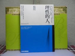 活水書房生活廣場~二手書~心理勵志~理性的人~楊照著~上˙下共二冊合售~麥田出版~P1-411195 價格比較,價格查詢,歷史價格詳細信息