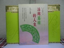 活水書房-二手書-心理勵志-生活圖鑑-1200個幸福居家妙點子-遠足-P1-203154 歷史價格詳細信息