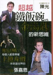 愛寶百貨~ 標即決！「張老師沒有說的45件事」回頭書.周月明.華立文化（可自取） 歷史價格詳細信息