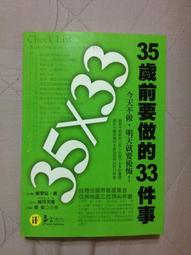 33歲上班族，不去公司，去廟裡：修補受傷心靈的100天觀察日記/申旼正【城邦讀書花園】 歷史價格詳細信息