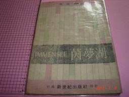 【CS超聖文化讚】如何讓男人死心塌地愛著妳 - Smart女人征服男人的49個秘訣 葛藍著 歷史價格詳細信息