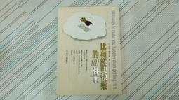 閱昇書鋪【 快樂寶寶動動書 - 捉迷藏系列(3) 池塘裡 】臺灣麥克/有注音/櫃-B-5-1 歷史價格詳細信息