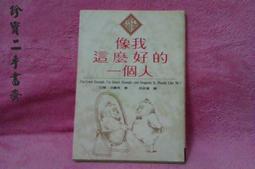 【二手書】每日一偈 第一集 台視「每日一偈」節目講稿集 星雲法師 歷史價格詳細信息