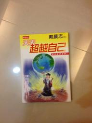 時報出版 棒球人生賽系列 蠢羊 繁體中文 全新 歷史價格詳細信息
