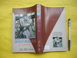 勵志 放聲笑吧 就像從未受過傷一樣 廖智 啟動文化 ISBN：9789868998391【明鏡二手書 2014】 歷史價格詳細信息
