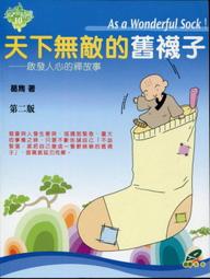 愛寶百貨~ 標即決！「無聲電影裡的小小孩.瑞吉歐兒童」庫存書.光佑文化（可自取） 歷史價格詳細信息