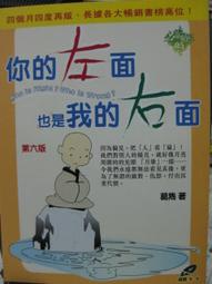 【小熊家族】《我是怪胎  》9789862412732  王淑芬  親子天下 歷史價格詳細信息