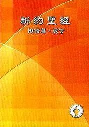老頑童e二手書坊：費蒙小說－魔鬼新娘 歷史價格詳細信息