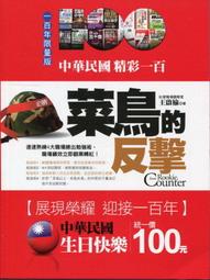 愛寶百貨.標即決！「菜鳥上班族VS.草莓老闆」回頭新書.簡辰芳.采竹文化（可自取） 歷史價格詳細信息