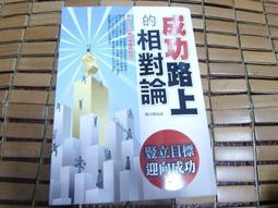 相對論的意義 : 臺灣商務印書館 歷史價格詳細信息