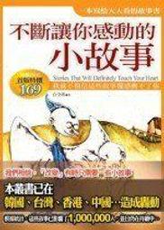 【唯一書齊甲】《Flash MX 2004中文版動畫實務(附1CD)》ISBN:9864214713│碁峰│王緒溢│九成新 歷史價格詳細信息