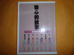 心情故事 1-6│心情故事創意小組│皇冠 6本合售 歷史價格詳細信息