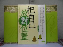 放對地方，就是天才：何醫師給學生九種改變一生的關鍵能力[二手書_良好]1074 TAAZE讀冊生活 歷史價格詳細信息