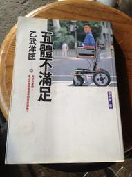 圓神出版 不能只有我看到！臺灣史上的小人物大有事 故事StoryStudio 繁體中文 全新 歷史價格詳細信息