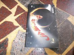 【知識通3A1C】《西遊記-中國文學中的冒險》ISBN:9867256026│明天國際│吳承恩│些微泛黃 歷史價格詳細信息