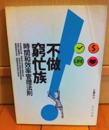 不窮不病不無聊：施昇輝的第三人生樂活提案【城邦讀書花園】 歷史價格詳細信息