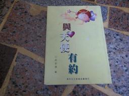 [知識通V11F]  神通廣大布袋仙  時華出版 歷史價格詳細信息