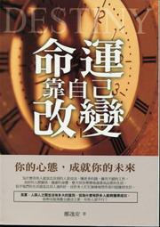 愛寶百貨~ 標即決！「運程企劃書.用意念運轉人生」回頭書.三意出版（可自取） 歷史價格詳細信息