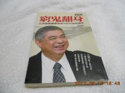吳長新養生拍打功（示範VCD)/吳長新【城邦讀書花園】 歷史價格詳細信息
