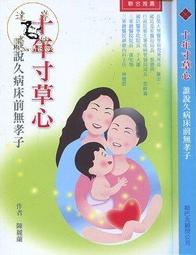 【達摩二手書坊】心理勵志58-生命的領航｜Lee G. Bolman｜天下出版｜21123015 歷史價格詳細信息