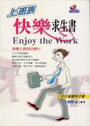 愛寶百貨~ 標即決！「快活禪.快樂生活的頓悟」回頭書.葛雋.經要文化（可自取） 歷史價格詳細信息