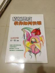 【立昌二手】吳若權-尋尋MEME.贏得自己+裁培自己 八九成新 歷史價格詳細信息