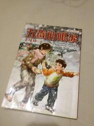 五歲時我殺了自己_殷麗君, 霍華‧布登 -有打折-買2本書打九折3本書總價打八折+只算單筆運費- 歷史價格詳細信息