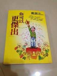 【立昌二手】名牌狂吸血鬼女王ISBN:9861398384│耕林│瑪麗•珍妮 近全新 歷史價格詳細信息